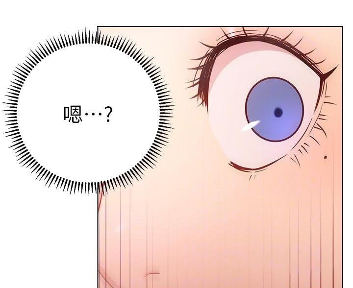 《开心瑜伽社》第32话 第44页