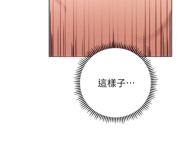 《开心瑜伽社》第32话 第45页