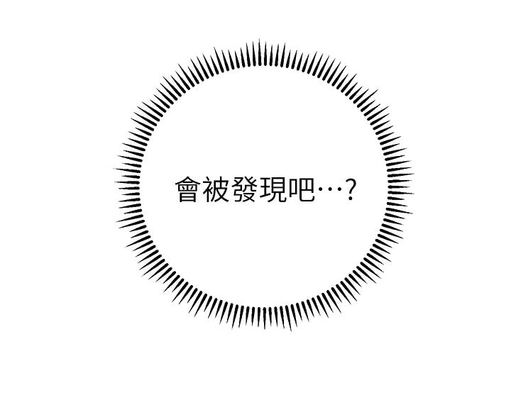 《开心瑜伽社》第32话 第46页
