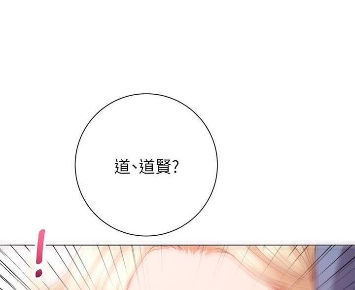 《开心瑜伽社》第32话 第54页