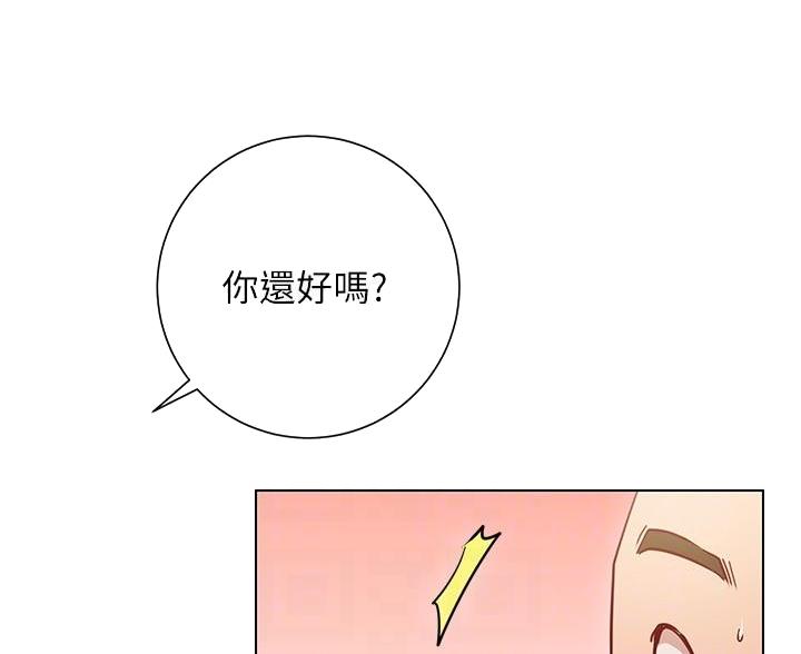《开心瑜伽社》第32话 第56页