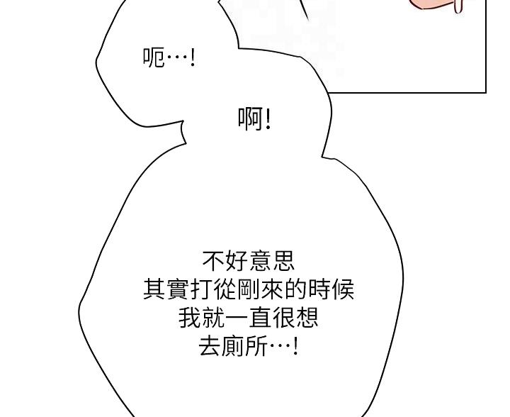 《开心瑜伽社》第32话 第58页