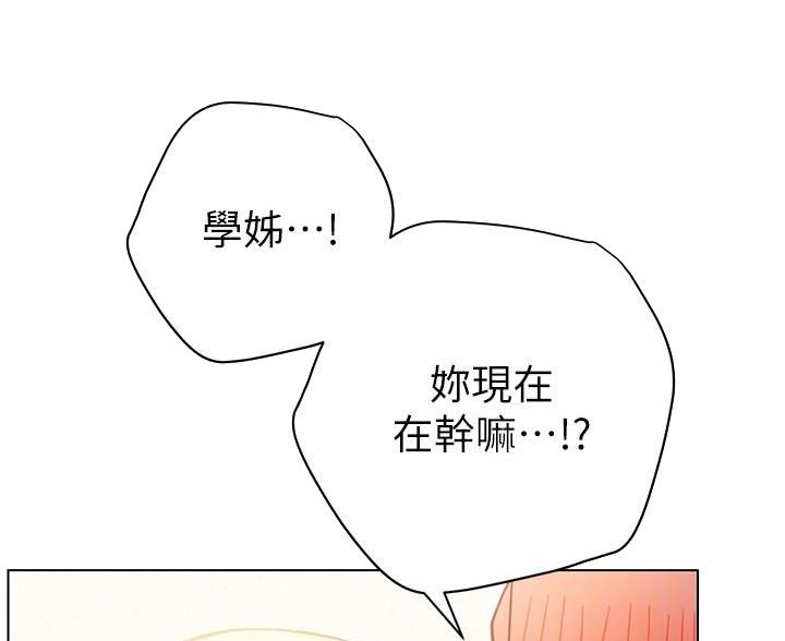 《开心瑜伽社》第32话 第5页