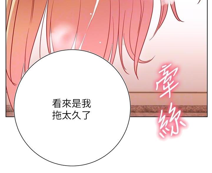 《开心瑜伽社》第32话 第60页