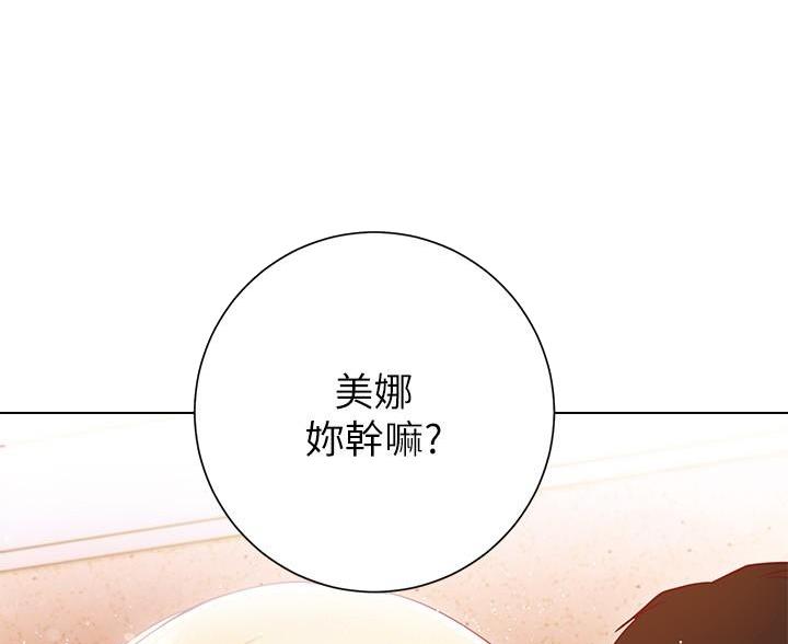 《开心瑜伽社》第32话 第63页