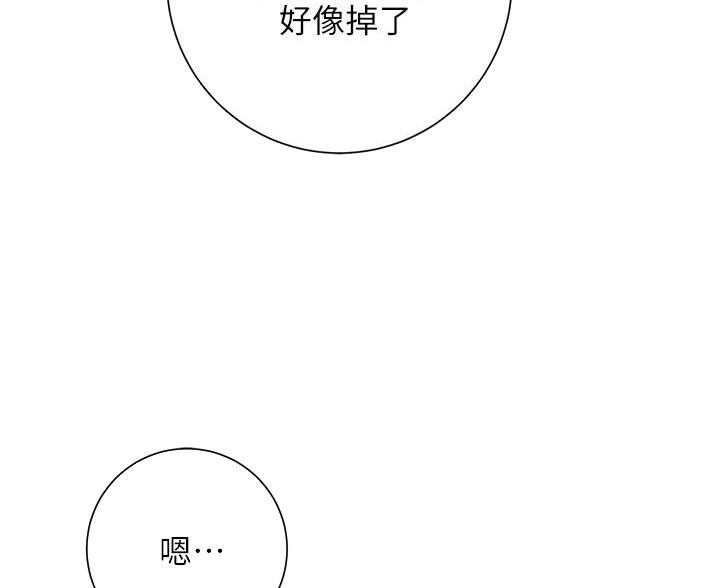 《开心瑜伽社》第32话 第68页
