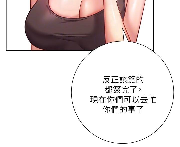 《开心瑜伽社》第32话 第70页