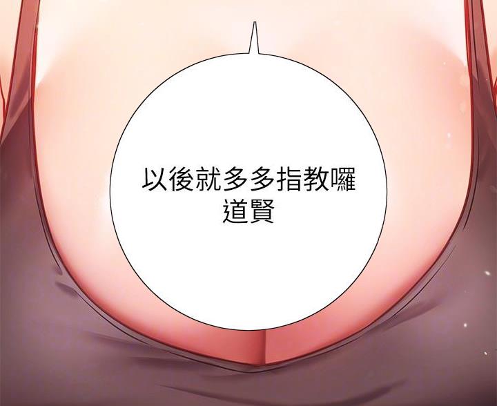 《开心瑜伽社》第32话 第73页