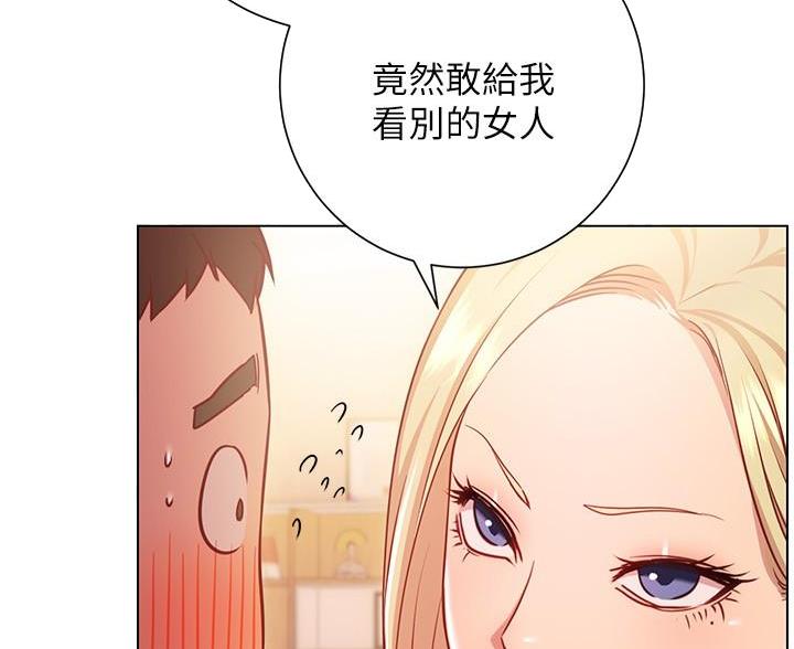 《开心瑜伽社》第32话 第9页