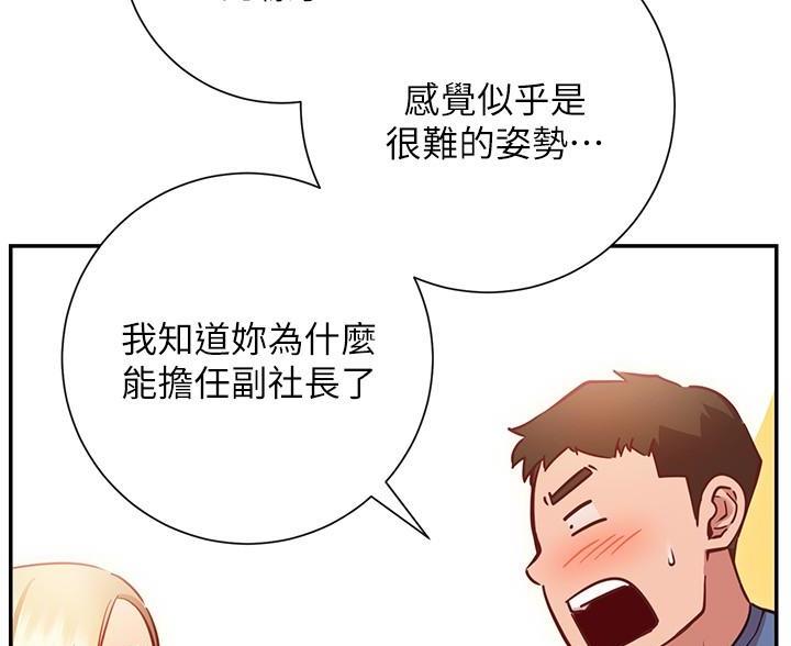 《开心瑜伽社》第31话 第11页