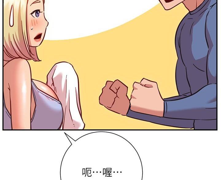 《开心瑜伽社》第31话 第12页