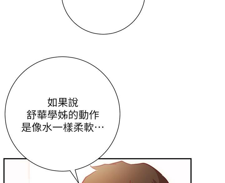 《开心瑜伽社》第31话 第13页