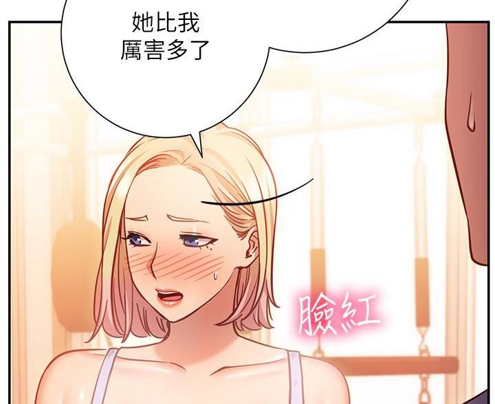 《开心瑜伽社》第31话 第16页