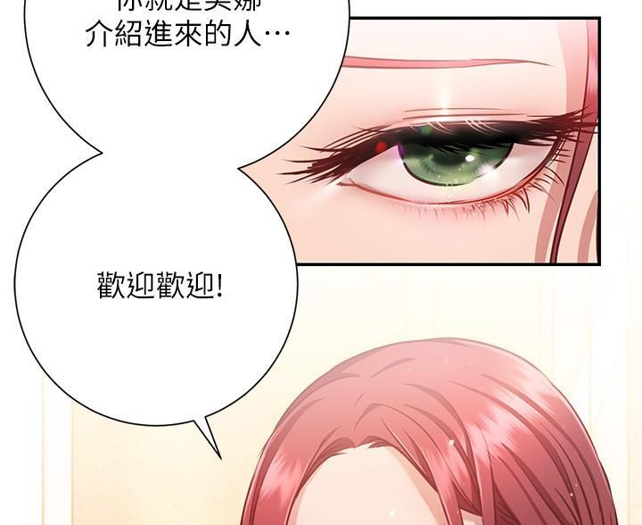 《开心瑜伽社》第31话 第26页