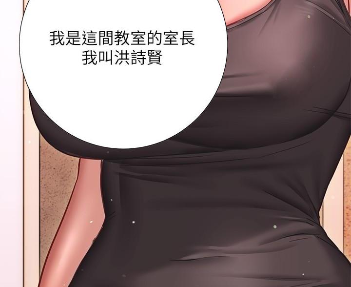 《开心瑜伽社》第31话 第28页