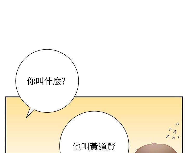 《开心瑜伽社》第31话 第31页