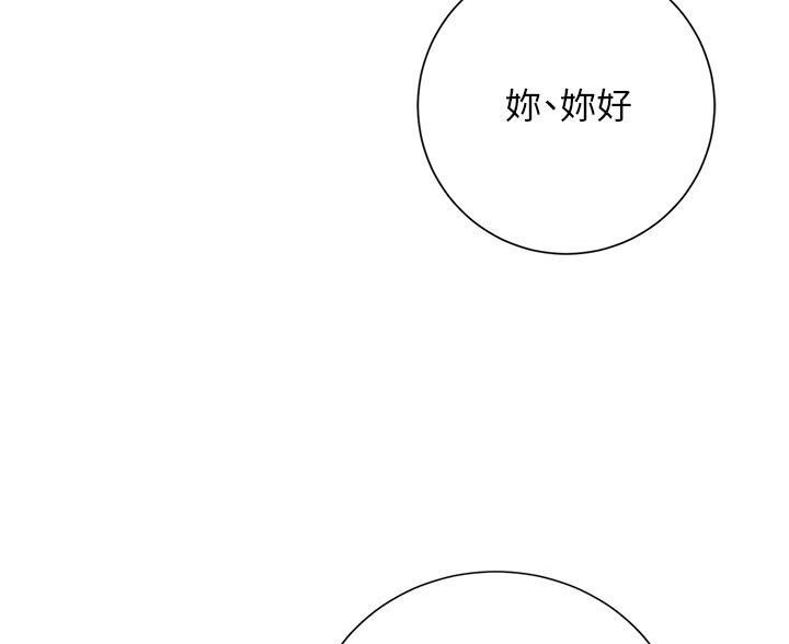 《开心瑜伽社》第31话 第33页