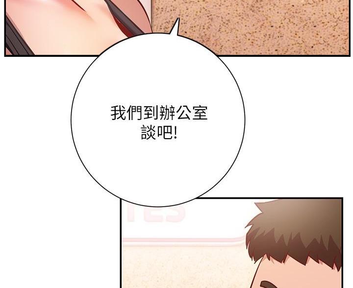 《开心瑜伽社》第31话 第36页