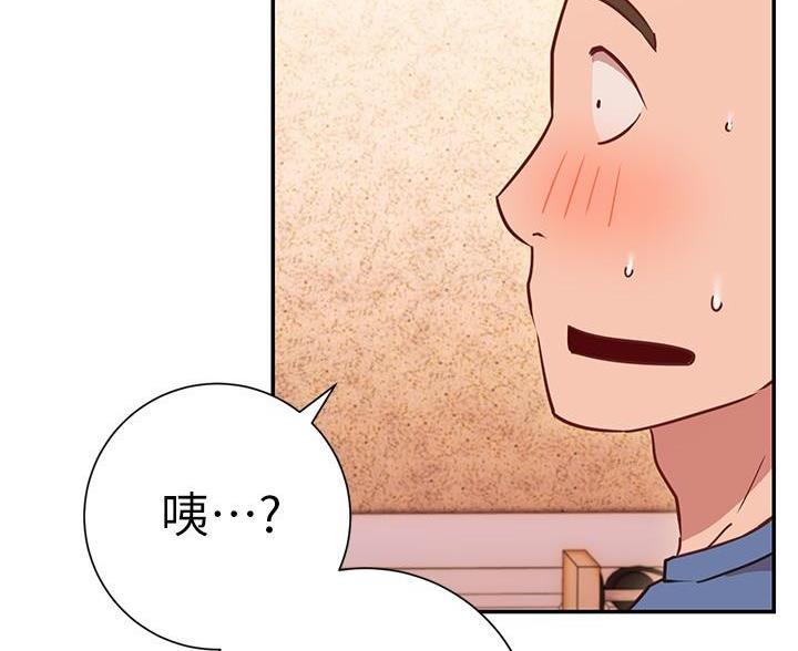 《开心瑜伽社》第31话 第37页