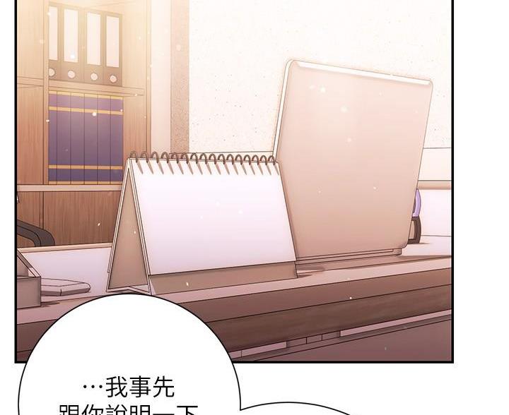 《开心瑜伽社》第31话 第39页