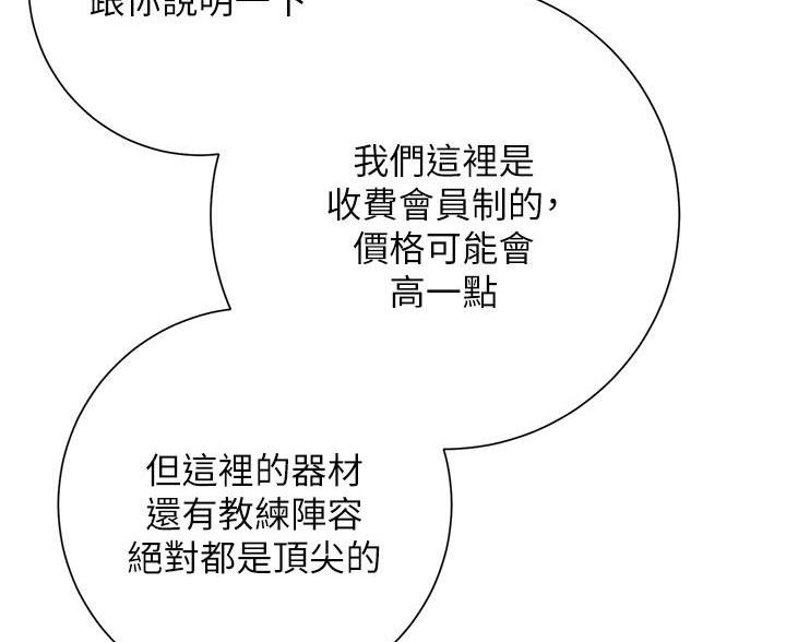 《开心瑜伽社》第31话 第40页