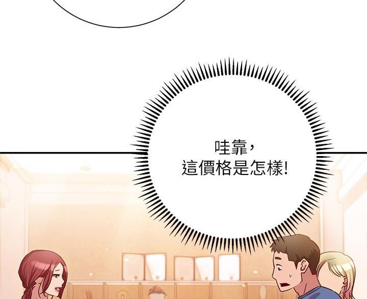 《开心瑜伽社》第31话 第41页