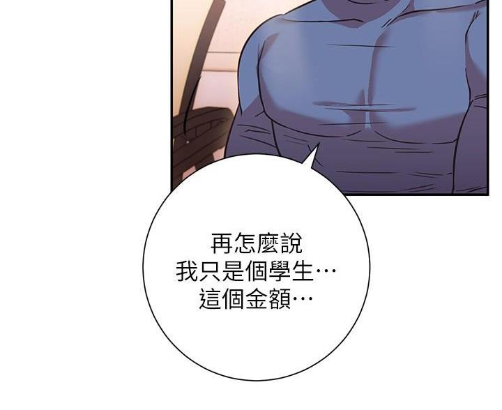 《开心瑜伽社》第31话 第44页
