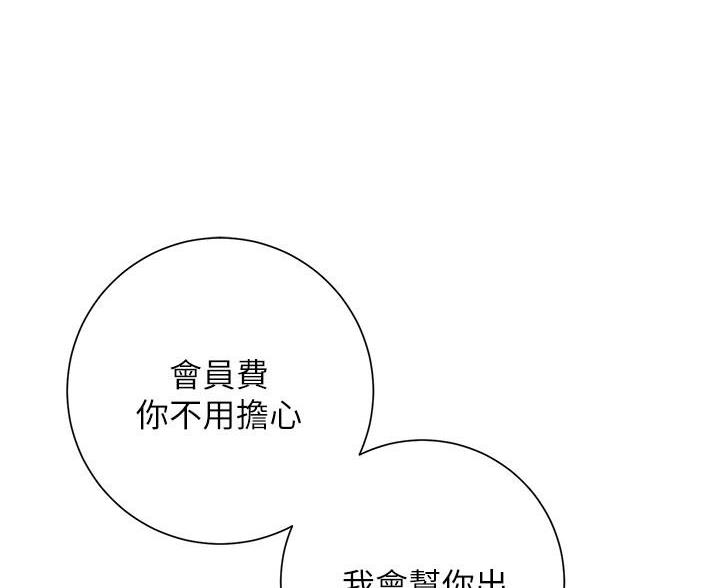 《开心瑜伽社》第31话 第45页