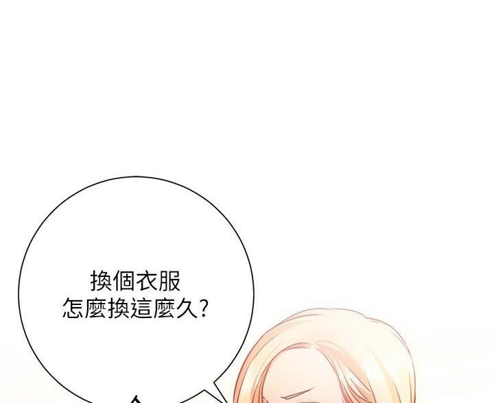 《开心瑜伽社》第31话 第4页