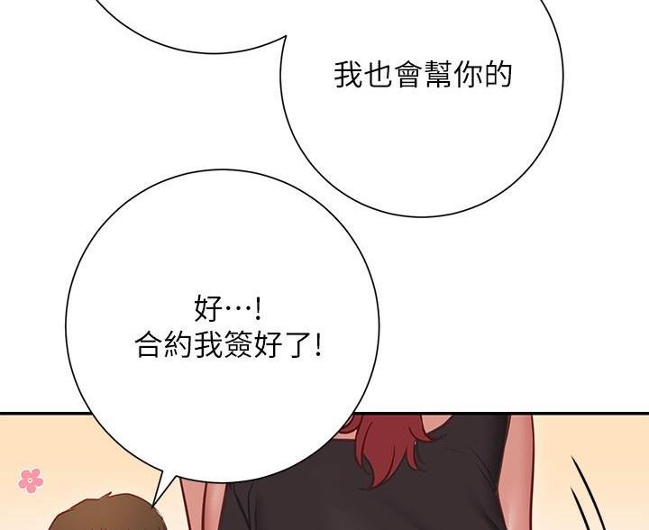 《开心瑜伽社》第31话 第54页