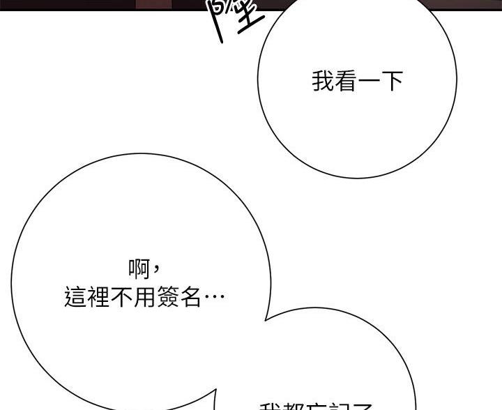 《开心瑜伽社》第31话 第56页
