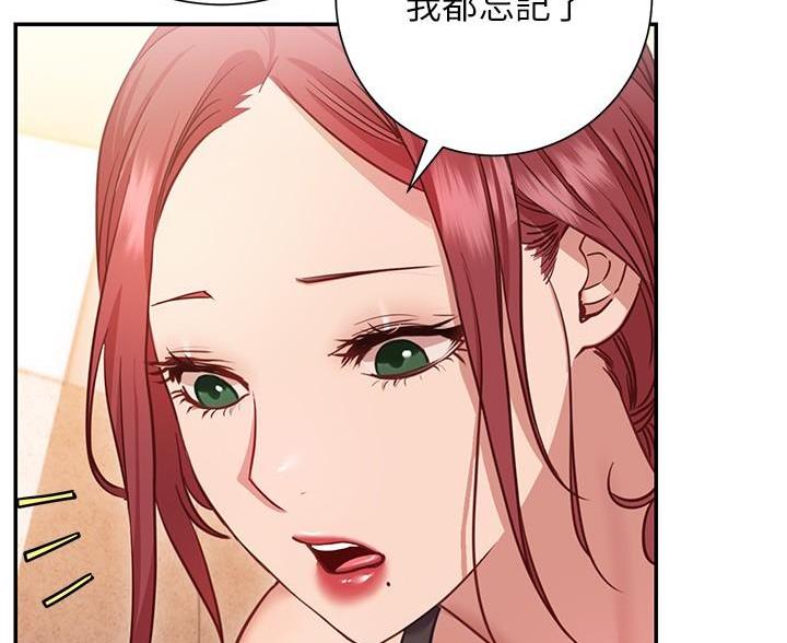 《开心瑜伽社》第31话 第57页