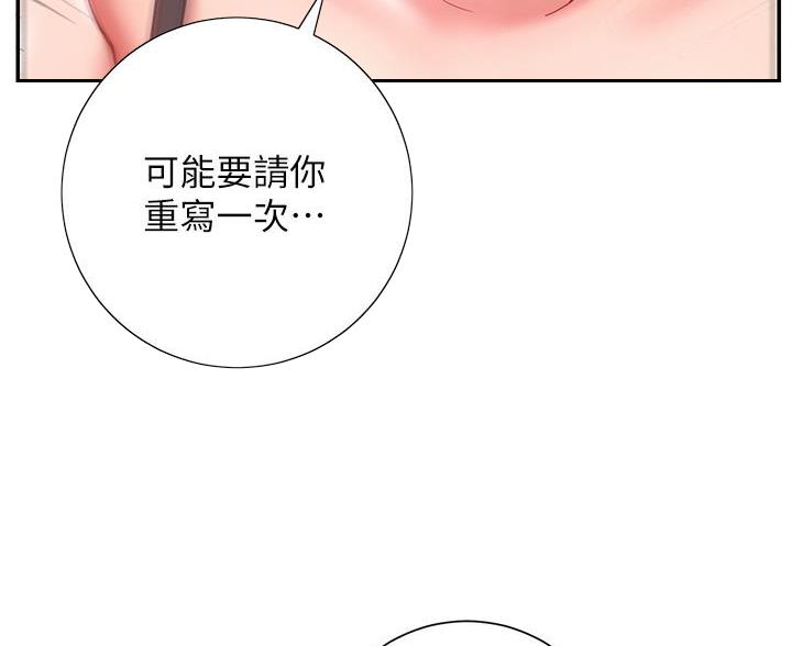 《开心瑜伽社》第31话 第60页