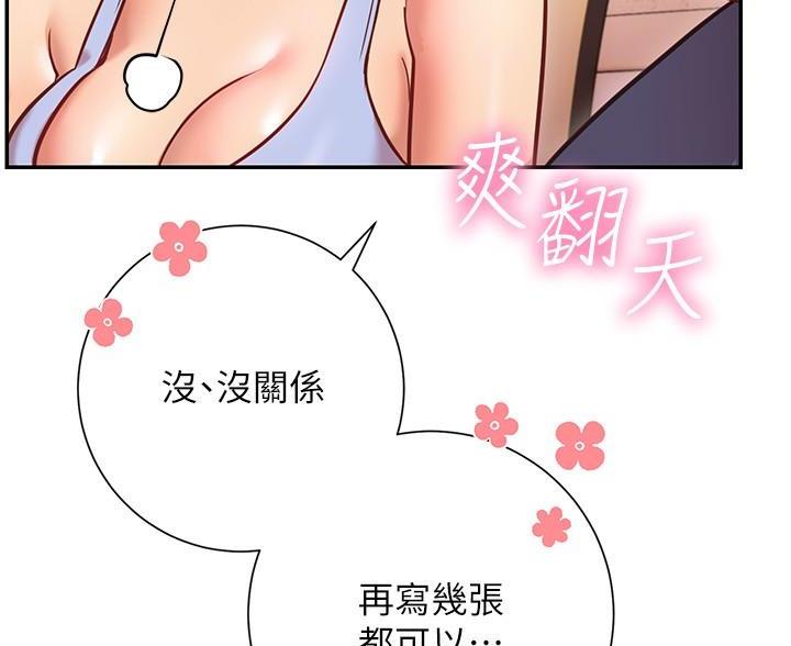 《开心瑜伽社》第31话 第63页