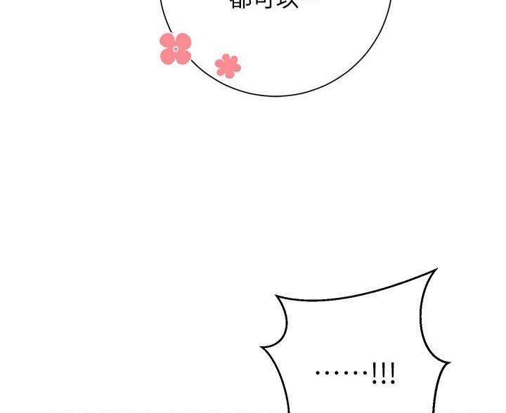 《开心瑜伽社》第31话 第64页