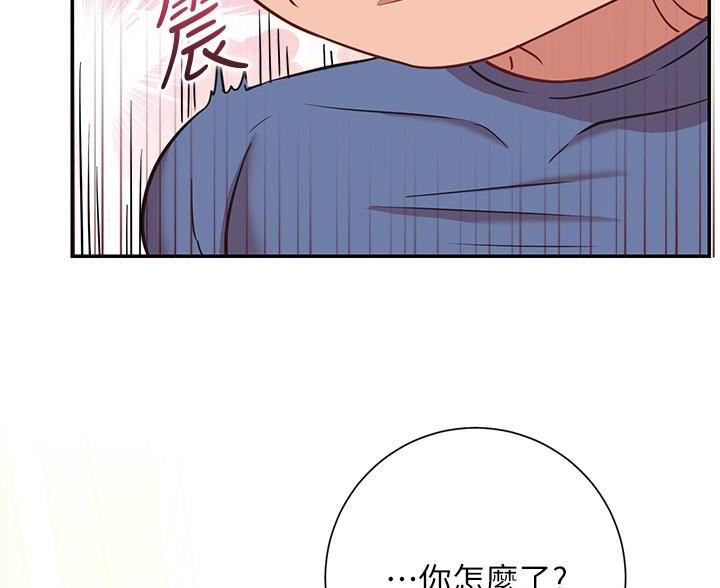 《开心瑜伽社》第31话 第66页