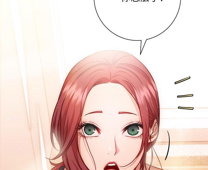 《开心瑜伽社》第31话 第67页