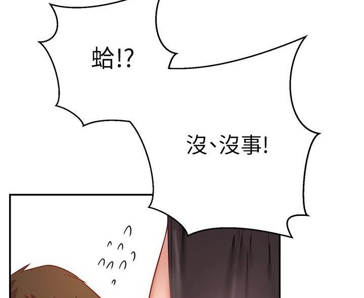 《开心瑜伽社》第31话 第69页