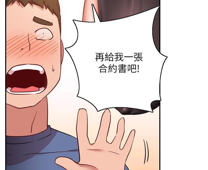 《开心瑜伽社》第31话 第70页