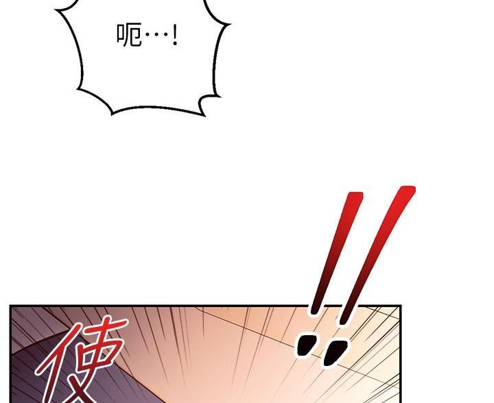 《开心瑜伽社》第31话 第75页