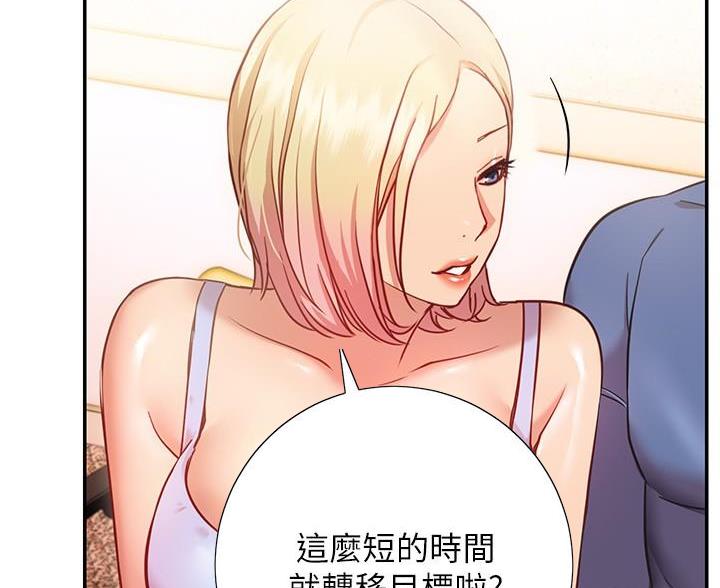 《开心瑜伽社》第31话 第78页
