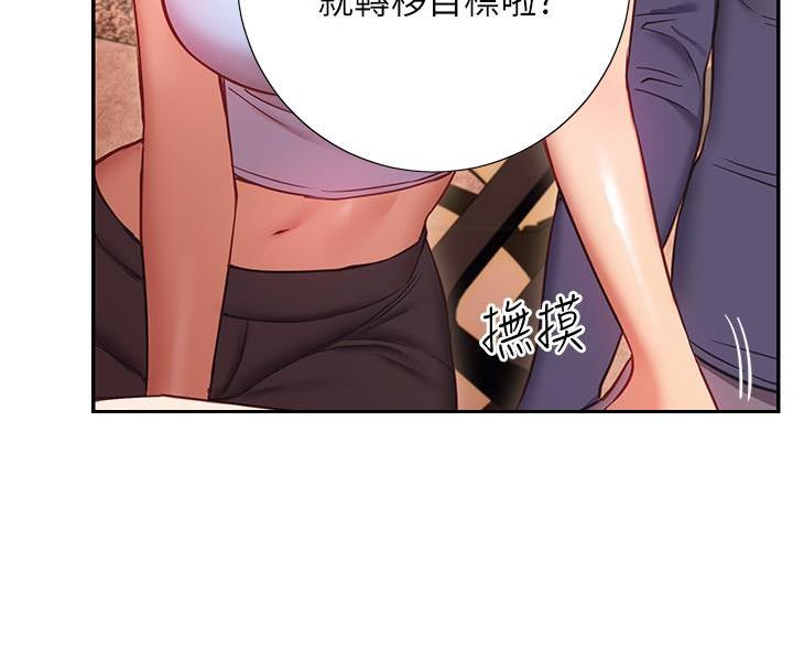 《开心瑜伽社》第31话 第79页