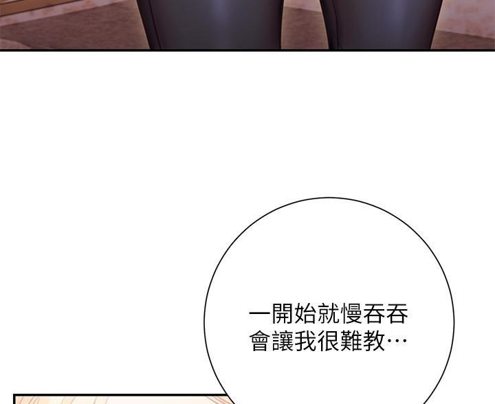 《开心瑜伽社》第31话 第7页