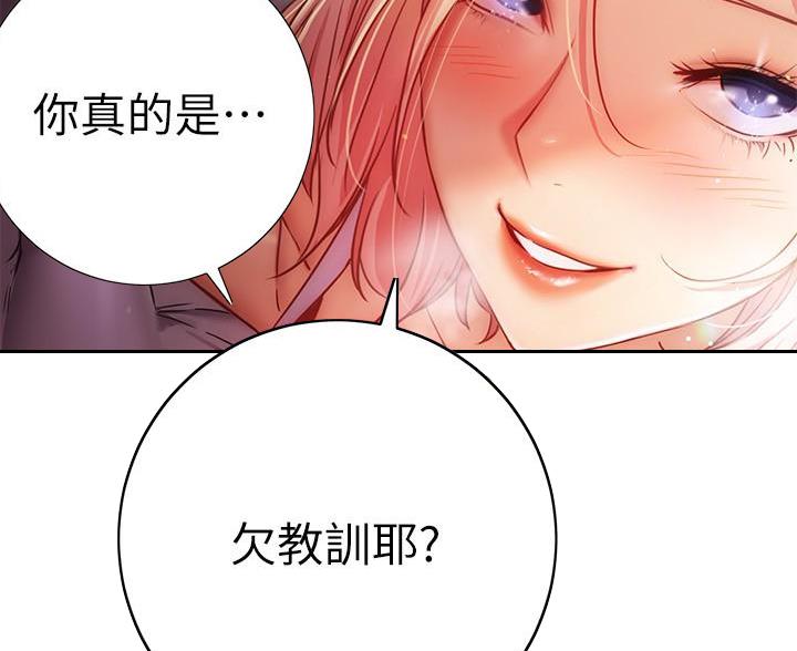 《开心瑜伽社》第31话 第81页
