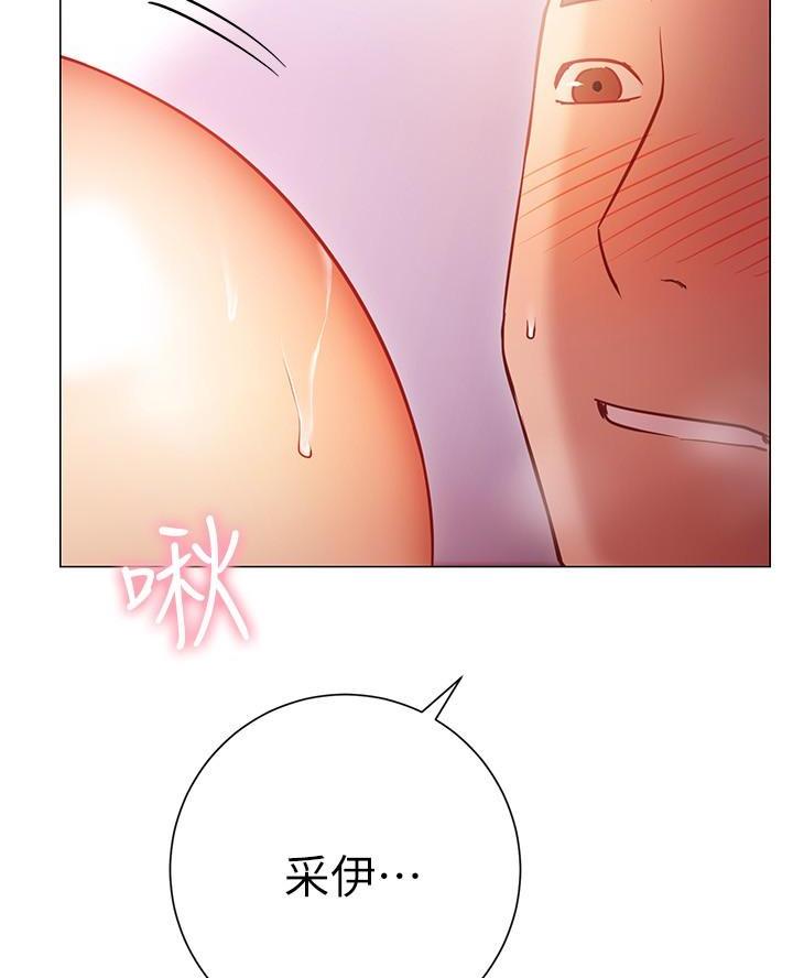 《开心瑜伽社》第29话 第14页