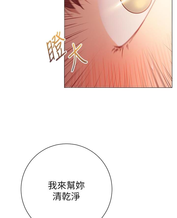 《开心瑜伽社》第29话 第16页