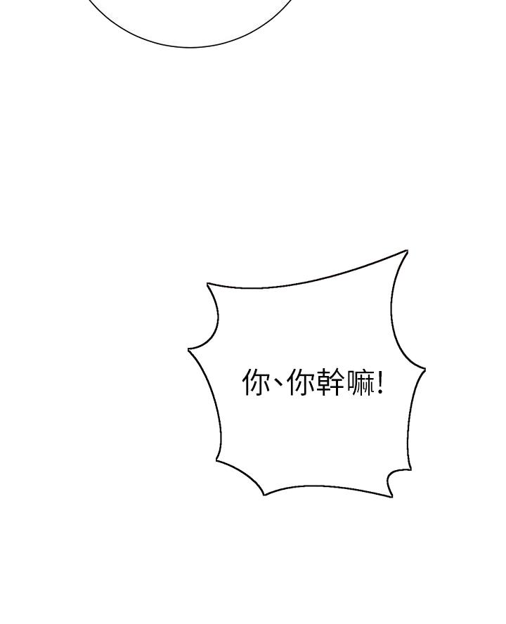 《开心瑜伽社》第29话 第17页