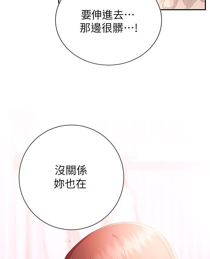 《开心瑜伽社》第29话 第19页
