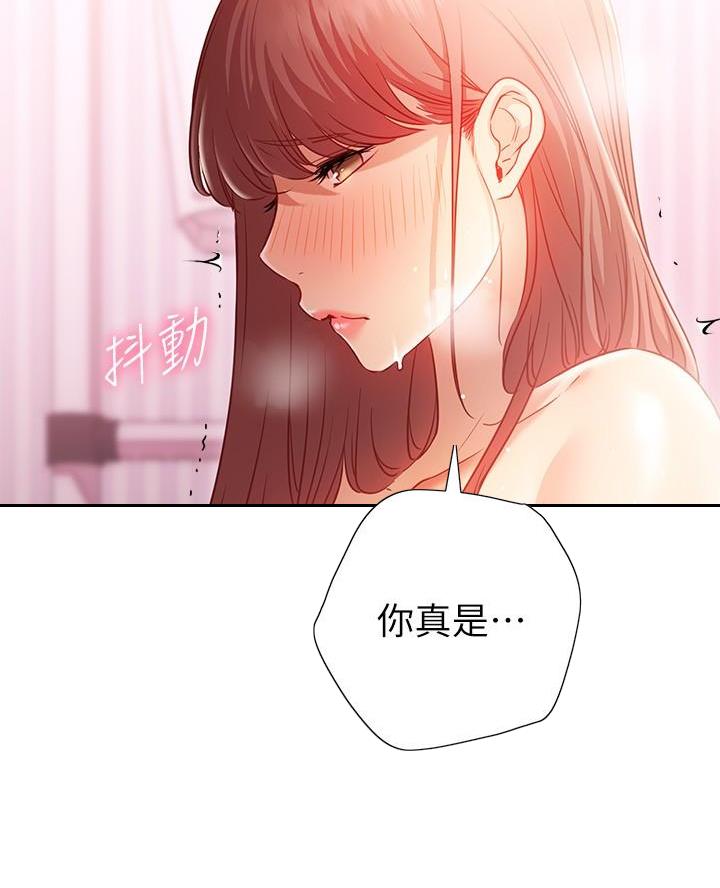 《开心瑜伽社》第29话 第20页