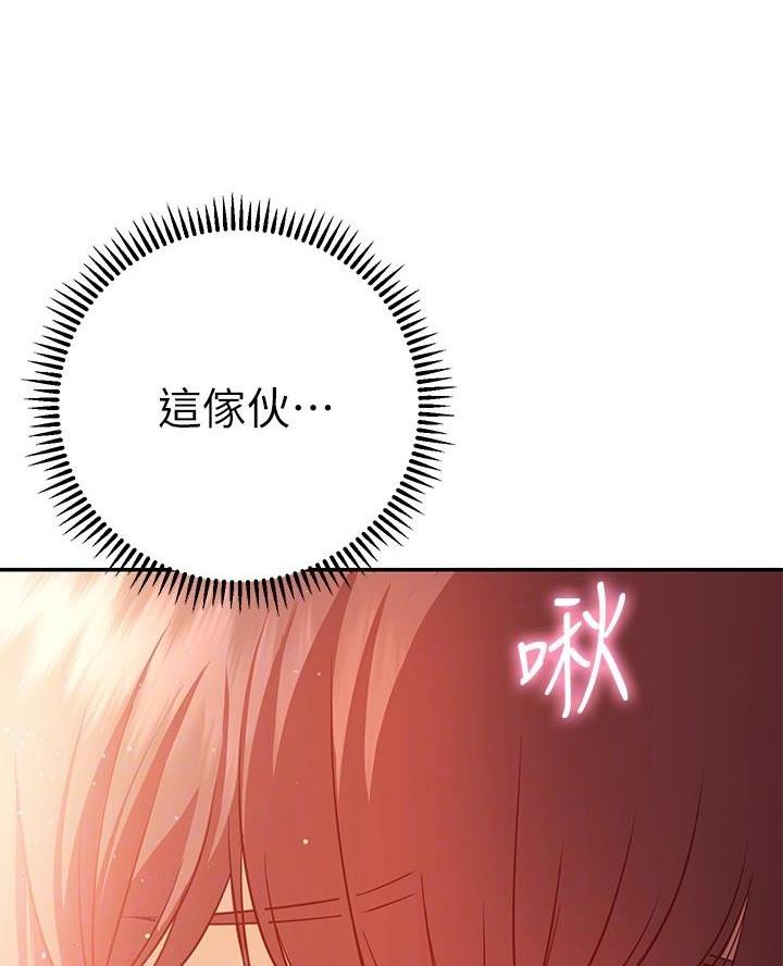 《开心瑜伽社》第29话 第21页